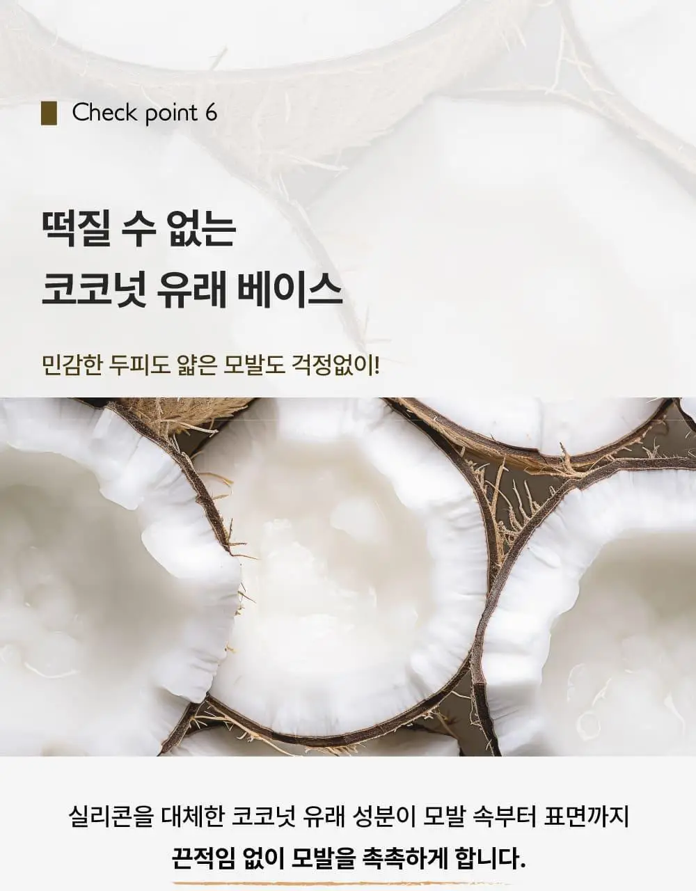 [끈적임제로/열보호] 애쉬로렌 제주 동백오일 헤어에센스 80ml 상세페이지 39